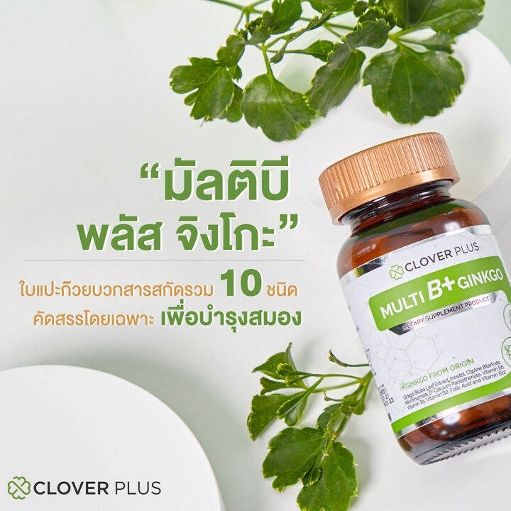 clover-plus-multi-b-ginkgo-มัลติบี-พลัส-จิงโกะ-30-แคปซูล-collagen-peptide-5000-mg-คอลลาเจน-พลัส-แคลเซียม-30-ซอง-อาหารเสริม