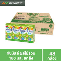 ดัชมิลล์ ผลไม้รวม 180 มล. 48 กล่อง (ยกลัง)