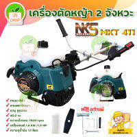 เครื่องตัดหญ้า nakashi  MKT 411 / TAKARA รุ่น TK-415MKT ( สีเขียว ) เครื่องตัดหญ้าสะพายหลัง 2 จังหวะ ลานสตาร์ทดึงเบา   ( มีบริการเก็บเงินปลายทาง )