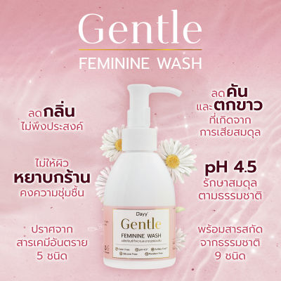 Dayy Gentle Feminine Wash 150 ml. เดย์ เจนเทิล เฟมินิน วอช ผลิตภัณฑ์ทำความสะอาดจุดซ่อนเร้น 150 มล.