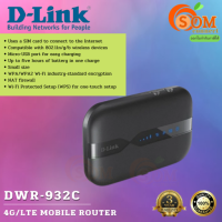 (DWR-932C) MOBILE ROUTER (โมบายเราเตอร์) D-LINK N300 POCKET 4G WI-FI ของแท้  ประกัน 3 ปี