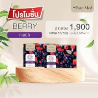 KITO FIBER BERRY Everyday Fiber (2 กล่อง x 15 ซอง)