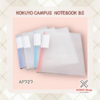 Kokoyo adapt binder notebook B5 -- โคคุโย่ สมุดโน๊ต รุ่น อเดป สมุดโน๊ตปกพลาสติก