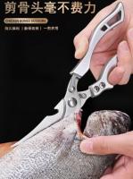 กรรไกรตัดอาหารตัดกระดูกไก่ เปิดขวดได้ chicken bone cutting scissors