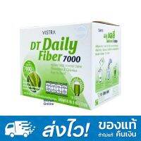 Vistra DT Daily fiber 7000mg 10 Sachets (1 Box) วิสทร้า ดีที เดลี่ ไฟเบอร์ 7000มก.