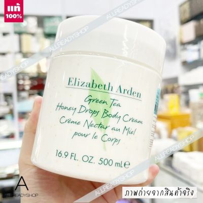 🥇Best Seller🥇  ของแท้ รุ่นใหม่    Elizabeth Arden Green Tea Honey Drops Body Cream 500ml. (  EXP. 2025 )     บอกได้คิดเดียวคุณลูกค้าโคตรหอมผิวนุ่มสุดค่ะคุณลูกค้า