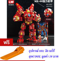 ND THAILAND ตัวต่อเลโก้ เลโก้ ซุปเปอร์ฮีโร่ ไอร่อนแมน LW HEROS SUPER MECHA 926 PCS 2047A