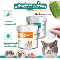 Pet Care?? ผ้าเช็ดทำความสะอาดดวงตาสำหรับสัตว์เลี้ยง ผ้าเช็ดคราบน้ำตาสัตว์ 130ชิ้น