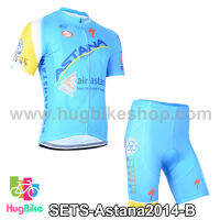 ชุดจักรยานแขนสั้นทีม Astana 14 (01) สีฟ้า