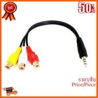 ??HOT!!ลดราคา?? สาย AV สาย1ออก 3RCA Female Jack Audio Video AV ##ชิ้นส่วนคอม อุปกรณ์คอมพิวเตอร์ เมนบอร์ด หน้าจอ มอนิเตอร์ CPU เม้าท์ คีย์บอร์ด Gaming HDMI Core Laptop