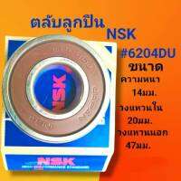 ตลับลูกปืน NSK เบอร์ 6204DU ขนาดความหนา 14มม.วงใน20มม. วงนอก47มม. สินค้าดี ราคาถุก