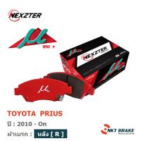 ผ้าเบรค Nexzter MuSpec - Toyota Prius (หลัง)