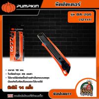 PUMPKIN ?? มีดคัตเตอร์  รุ่น BA-205 (12117) ตัวล็อคแบบหมุน/แผง คัตเตอร์ คัทเตอร์