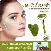 FinDee กัวซานวดหน้า ที่นวดหน้าธรรมชาติ  Facial Care Tools Facial Care Tools