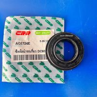 ซีลล้อนำ รถเกี่ยวข้าวคูโบต้า Kubota รุ่น DC-60 / DC-68