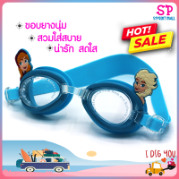 แว่นตาว่ายน้ำ แว่นตาว่ายน้ำเด็ก Swimming Goggles แว่นตากันน้ำ แว่นตาดำน้ำ แว่นตาดำน้ำเด็ก 1 ชิ้นพร้อมกล่องเก็บแว่น มีหูแขวนได้ พร้อมที่อุดหูในกล่อง