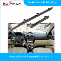 Baificar ยี่ห้อใหม่คอนโซลกลาง Trim Strip สำหรับ Geely 2009-2013 Emgrand EC7 RV 718 715