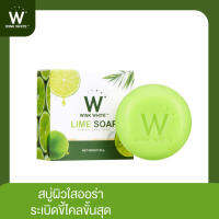 W LIME SOAP สบู่มะนาว วิงท์ไวท์