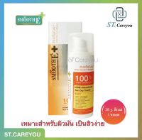 Smooth E Physical Sun Dry Acne Oil 38 g. /Beige - สมูทอี ครีมกันแดดสำหรับคนเป็นสิว /สีเบจ