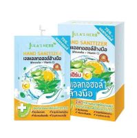 [ของแท้] Julas Herb จุฬาเฮิร์บ เจลแอลกอฮอล์ล้างมือ 30 ml. 1 ซอง