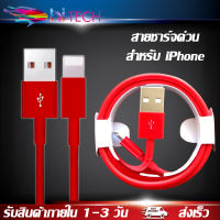 สายชาร์จสำหรับไอโฟน1เมตร ชิปE75 3.0mm สายชาร์จและโอนถ่ายข้อมูลสำหรับไอโฟน ชาร์จเร็ว สำหรับ i12/i11/Xs/Xs Max/Xr/X/8/8 Plus/7/7 Plus ของแท้ BY  HITECH STORE