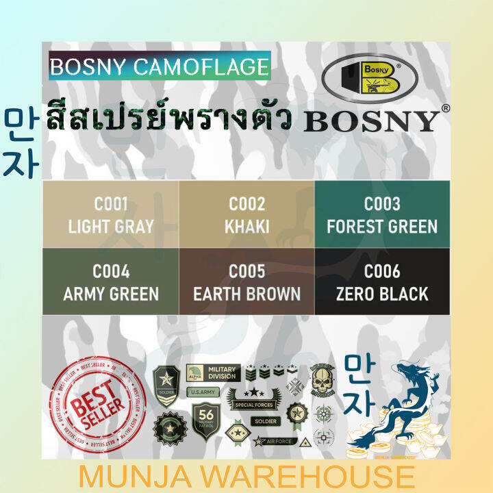 bosny-สีสเปรย์-บอสนี่-สีด้าน-สีลายพราง-สีพรางตัว-b108-camouflage-คามัวเฟค-สีสเปรย์ทหาร-รถถัง-bb-gun-สีแคมป์ปิ้ง-สีสเปรย์แบบด้าน