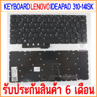 LENOVO คีย์บอร์ดโน๊ตบุ๊ค KEYBOARD IDEAPAD 310-14ISK