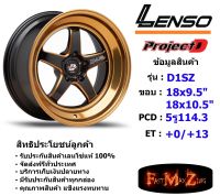 Lenso Wheel PROJECT-D-D1SZ ขอบ 18x9.5"/10.5 5รู114.3 ET+05/+13 สีBKMAC แม็กเลนโซ่ ล้อแม็ก เลนโซ่ lenso18 แม็กรถยนต์ขอบ18