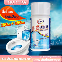 MonQiQi น้ำยาดับกลิ่นชักโครก 350ml น้ำยาชักโครก ลูกหอมชักโครก ดับกลิ่นชักโคก น้ำยาดับกส้วม ฆ่าเชื้อแบคทีเรียได้ 99.9%  กระปุกใหญ่ ใช้ได้นาน 3 เดือน ปล่อยอัตโนมัตน้ำสีฟ้า น้ำยาใส่ชักโคก ก้อนดับกลิ่นชักโครก ล้างห้องน้ำอย่างสม่ำเสมอ 2000 ครั้ง