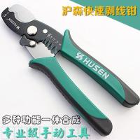 Sen professional multi-purpose pliers wire stripping pliers bolt cutters Shanghai cr-v steel wire stripping pliers fast and comfortable non-slip handle bag mail