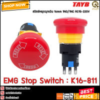 EMERGENCY K16-811 220V,16MM