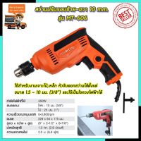 ( Promotion+++) คุ้มที่สุด MAKTEC สว่านปรับรอบซ้าย-ขวา 10 mm. รุ่น MT-606 (งานเทียบ) ราคาดี สว่าน สว่าน ไร้ สาย สว่าน ไฟฟ้า สว่าน เจาะ ปูน