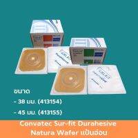 แป้นอ่อน Convatec Sur-fit Durahesive Natura Wafer ขนาด 38 45 มม. แป้นหน้าท้องแบบอ่อน แป้นติดถุงหน้าท้อง แป้นอ่อนหน้าท้อง 1 ชิ้น สินค้ามาตรฐาน ปลอดภัย Healthcareplus