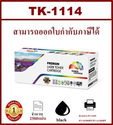 TK-1114 (2.5k) หมึกพิมพ์ เลเซอร์ โทนเนอร์ Color box ดำ สำหรับปริ้นเตอร์รุ่น  เคียวเซร่า FS-1040/FS-1020MFP/FS-1120MFP