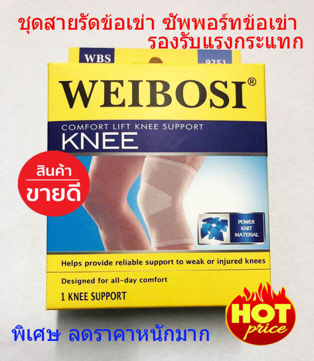 weibosi-ผ้ารัดข้อเท้า-ผ้าพันข้อเท้า-ผ้ามัดข้อเท้า-ที่รัดข้อเท้า-ที่รัดเท้า-ผ้ารัดข้อเข่า-ผ้ารัดเข่ากีฬา-ผ้ารัดเข่าวิ่ง-ออกกำลังกาย