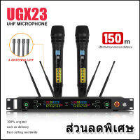 UGX23 Wireless ไมโครโฟน One สำหรับสอง 2 ไมโครโฟนแบบใช้มือถือ ระยะรับ 150m-400M 4 เสาอากาศ UHF FM KTV ปาร์ตี้บาร์ วงดนตรีรองรับ  COD