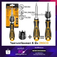 ( PRO+++ ) โปรแน่น.. INGCO AKISD0808 ไขควงด้ามฟรี พร้อมดอกไขควง 7 ชิ้น รุ่นงานหนัก ( Ratchet Screwdriver Set ) - ชุดไขควงด้ามฟรี ราคาสุดคุ้ม ไขควง ไขควง ไฟฟ้า ไขควง วัด ไฟ ไขควง แฉก