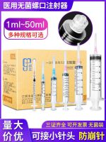 Disposable 1ml 2/5/10/20/50ml Screw Syringe Sterile Spiral Needle Tube Syringe oj