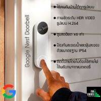 Google Nest Doorbell (Battery) กรื่งประตูพร้อมกล้องอัจฉริยะ ติดตั้งง่าย ใช้พลังงานจากแบตเตอรี่ / ร้าน Fingoods