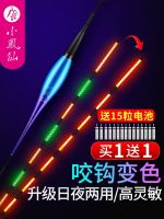 [Fast delivery]Original Xiaofengxian luminous float bite hook color-changing day and night dual-use fish float genuine electronic float eye-catching high-sensitivity float crucian carp