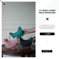 kwanmaniescloset - CC Small Hobo Half Moon Bag กระเป๋าถือ กระเป๋าสะพาย กระเป๋าแฟชั่นผู้หญิง