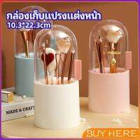 BUY HERE  กล่องเก็บแปรงแต่งหน้า มีลูกปัดมุขแถม กล่องเก็บของตั้งโต๊ะ makeup brush storage box