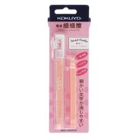 ยางลบปากกาสีพาสเทลชุดคุกกี้ยางลบดินสอ KOKUYO ปากกาเติมได้ A6616โรงเรียนสำนักงานเครื่องเขียนญี่ปุ่น