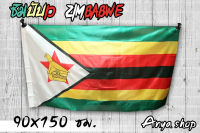 ธงชาติ Zimbabwe ซิมบับเว เนื้อผ้าโพลีเอสเตอร์ สินค้าคุณภาพเกรดดี สินค้านำเข้าจากต่างประเทศ ขนาด 90x150 cm และ ขนาด 60x90 cm พร้อมส่ง ร้านในไทย