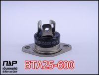 BTA25-600 BTA25-600B Triac RD91 ไตรแอค ไทริสเตอร์ 25A 600V สำหรับเครื่องทำน้ำอุ่น เครื่องทำน้ำร้อน