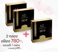 ชุดอาการดีขึ้น 2 กล่องเล็ก ฟรี 1 กล่องเล็ก มี 15 แคปซูล รูเซี่ยม ruxium uc-ll ยืน1 เรื่องกระดูกและข้อ ดูดซึมไว สารสกัดนำเข้าจากสหรัฐอเมริกา