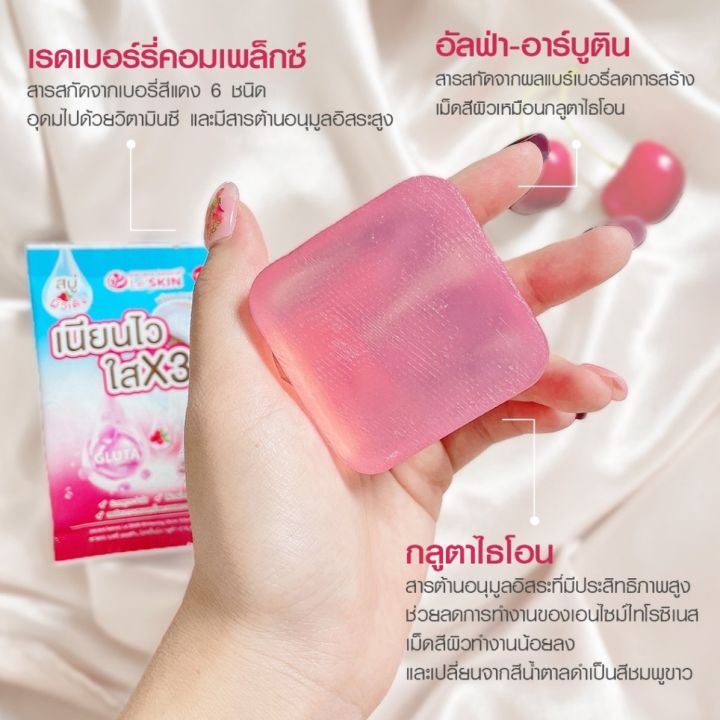 le-skin-whitening-gluta-arbutin-soap