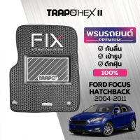 [สินค้า pre-order พร้อมจัดส่งภายใน 14-20 วัน] พรมปูพื้นรถยนต์ Trapo Hex Ford Focus Hatchback (2004-2011)