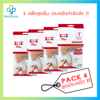 SOS PLUS รุ่น T 2x4 Waterproof Plaster พลาสเตอรใสกันน้ำ 9x15 cm 2แผ่น /กล่อง (แพค 4 กล่อง)