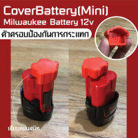 Milwaukee Cover Battery(mini) M12 ตัวครอบป้องกันการกระแทก สำหรับ Milwaukee M12 (โดยเฉพาะ) BlackSmith-แบรนด์คนไทย